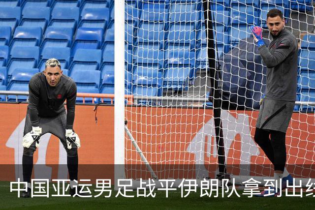 中国亚运男足战平伊朗队拿到出线主动权，小伙子们逐渐赢回球迷心｜现场特写
