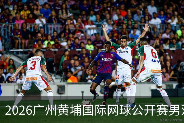 2026广州黄埔国际网球公开赛男双冠军出炉